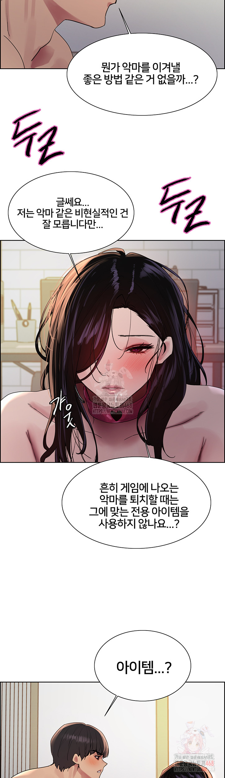 Sex Stopwatch Raw - Chapter 145 [photo 40] - MangaPorn