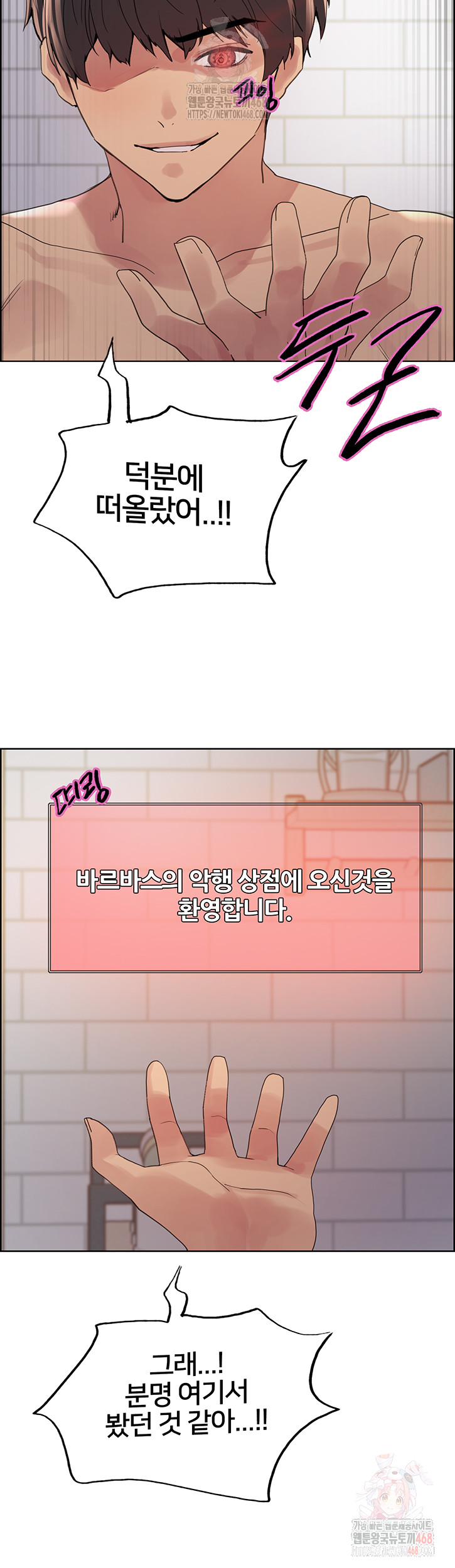 Sex Stopwatch Raw - Chapter 145 [photo 44] - MangaPorn