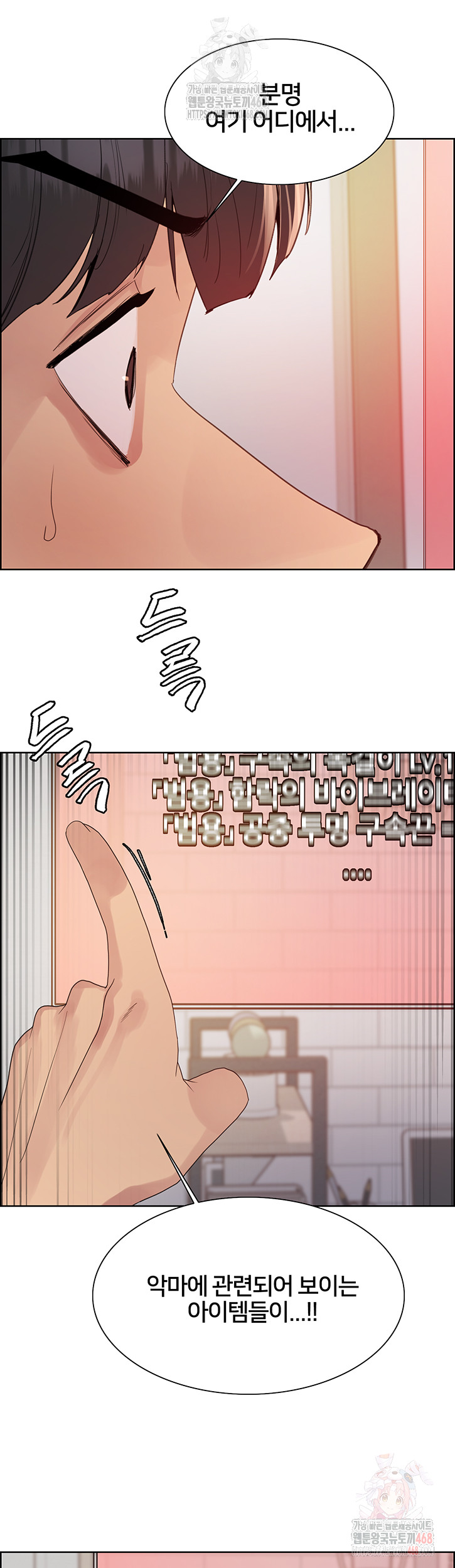 Sex Stopwatch Raw - Chapter 145 [photo 46] - MangaPorn