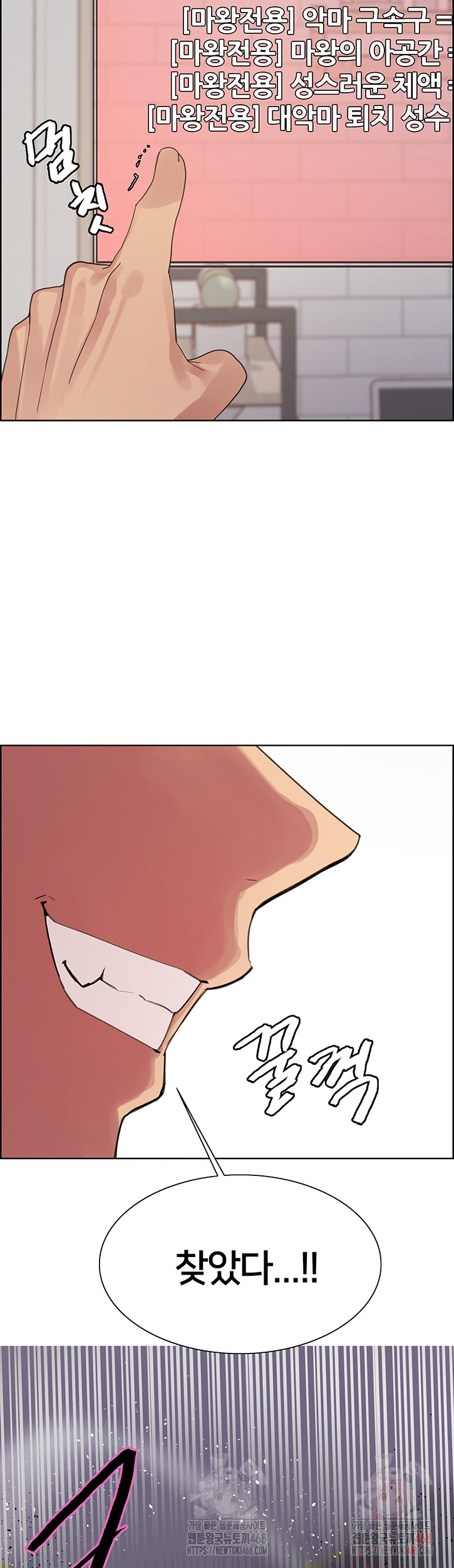 Sex Stopwatch Raw - Chapter 145 [photo 47] - MangaPorn