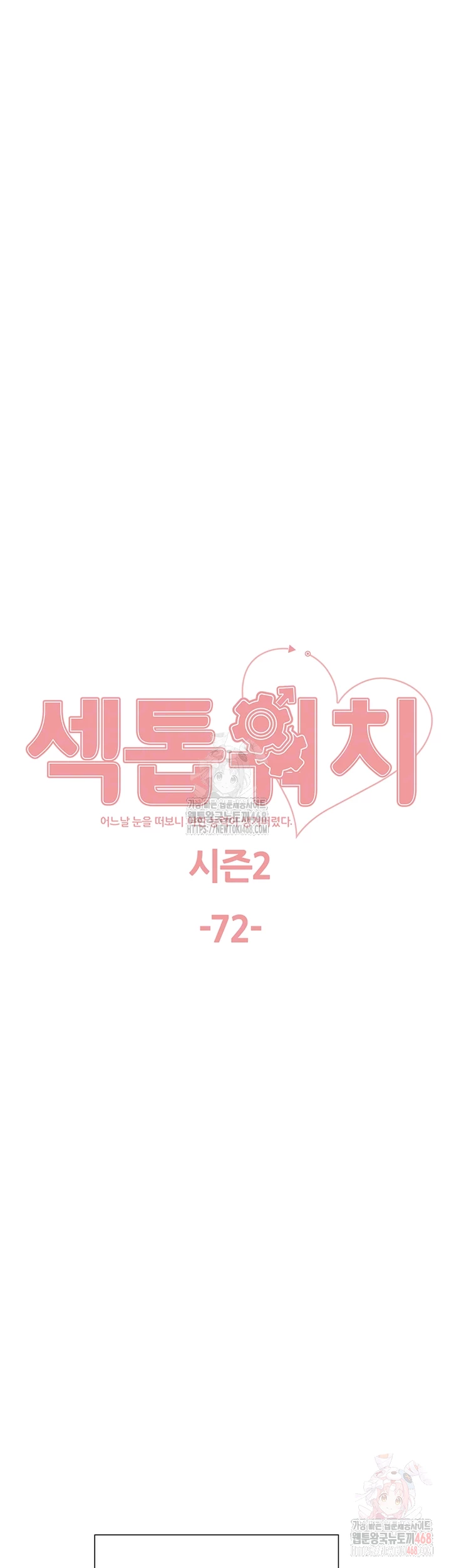 Sex Stopwatch Raw - Chapter 145 [photo 7] - MangaPorn