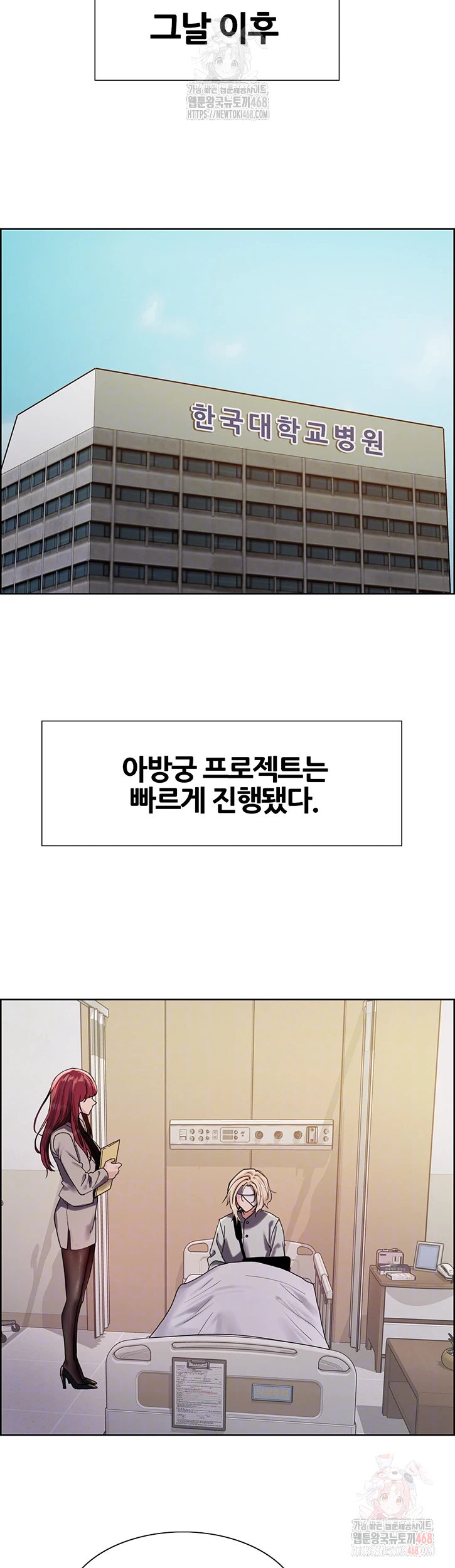 Sex Stopwatch Raw - Chapter 145 [photo 8] - MangaPorn
