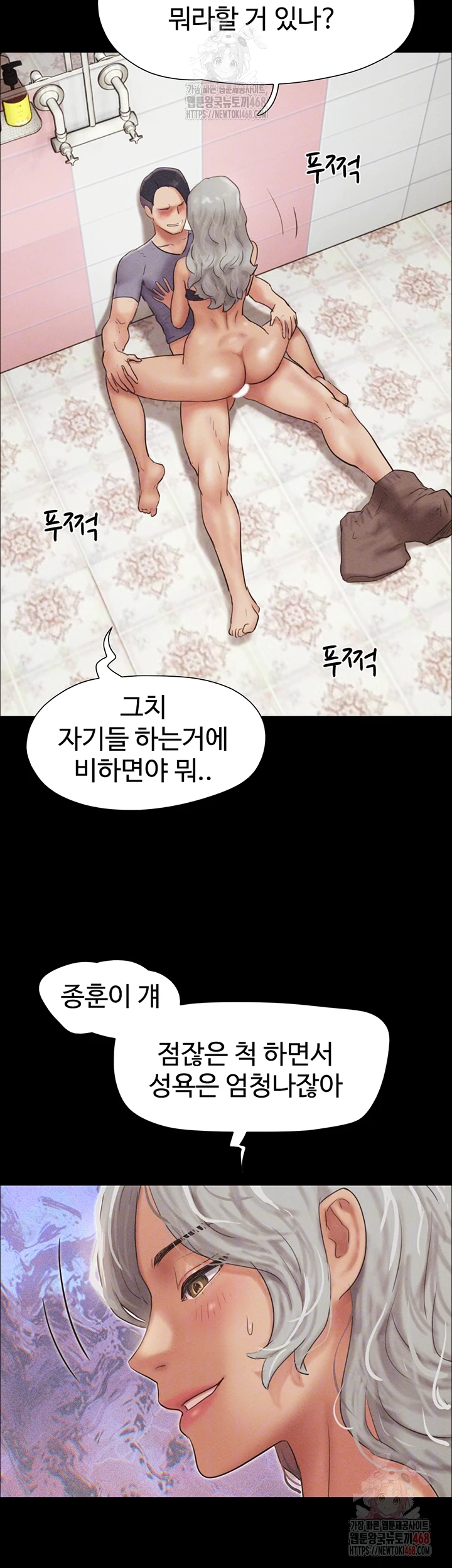 So-Eun Raw - Chapter 49 [photo 14] - MangaPorn