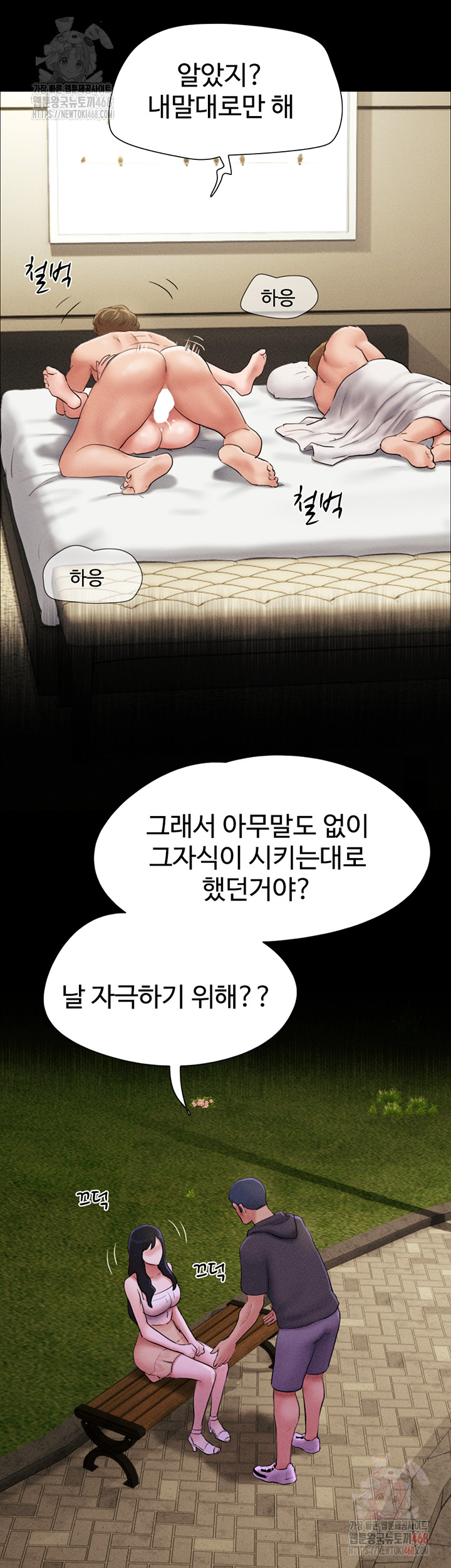 So-Eun Raw - Chapter 49 [photo 2] - MangaPorn