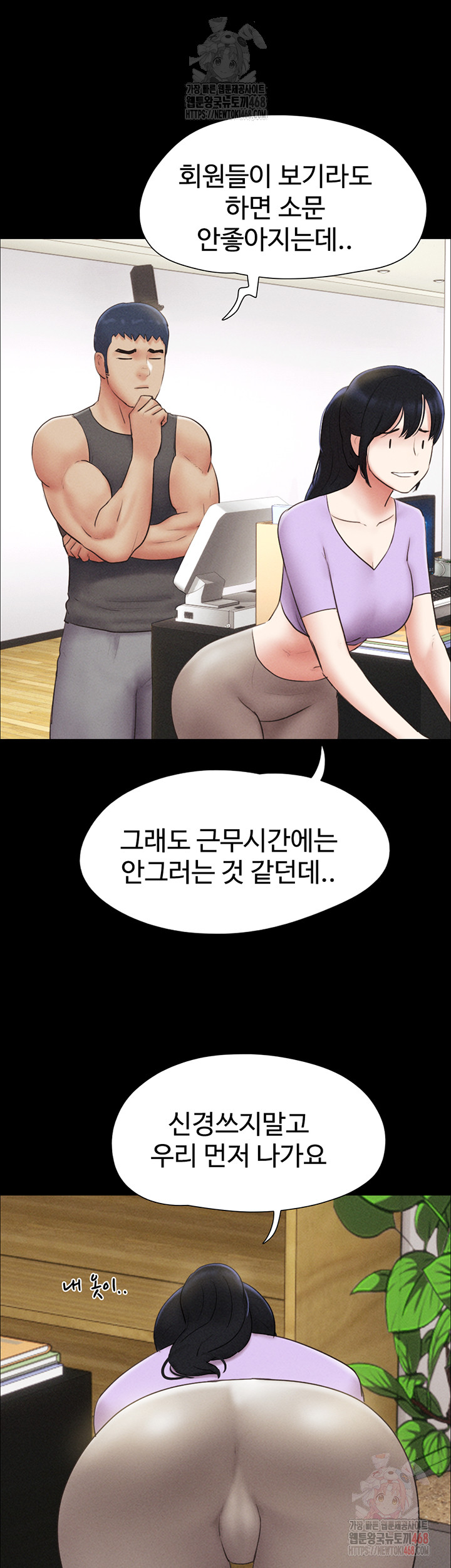 So-Eun Raw - Chapter 49 [photo 20] - MangaPorn