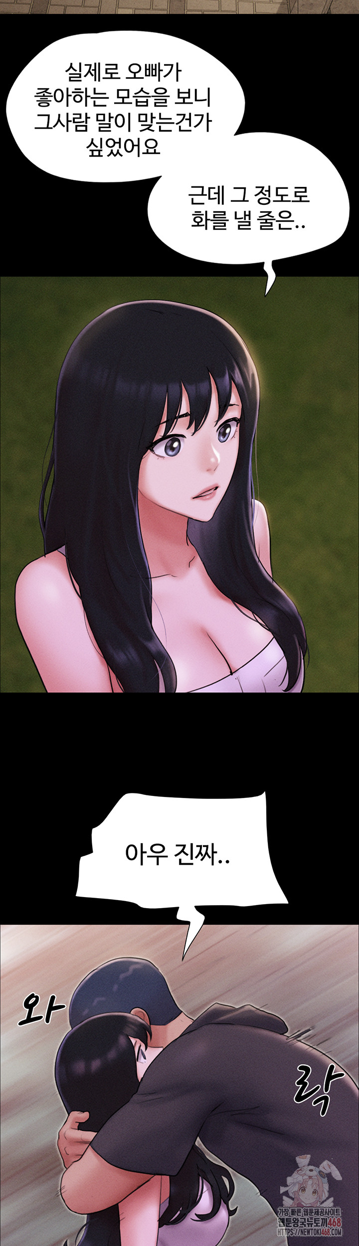 So-Eun Raw - Chapter 49 [photo 3] - MangaPorn