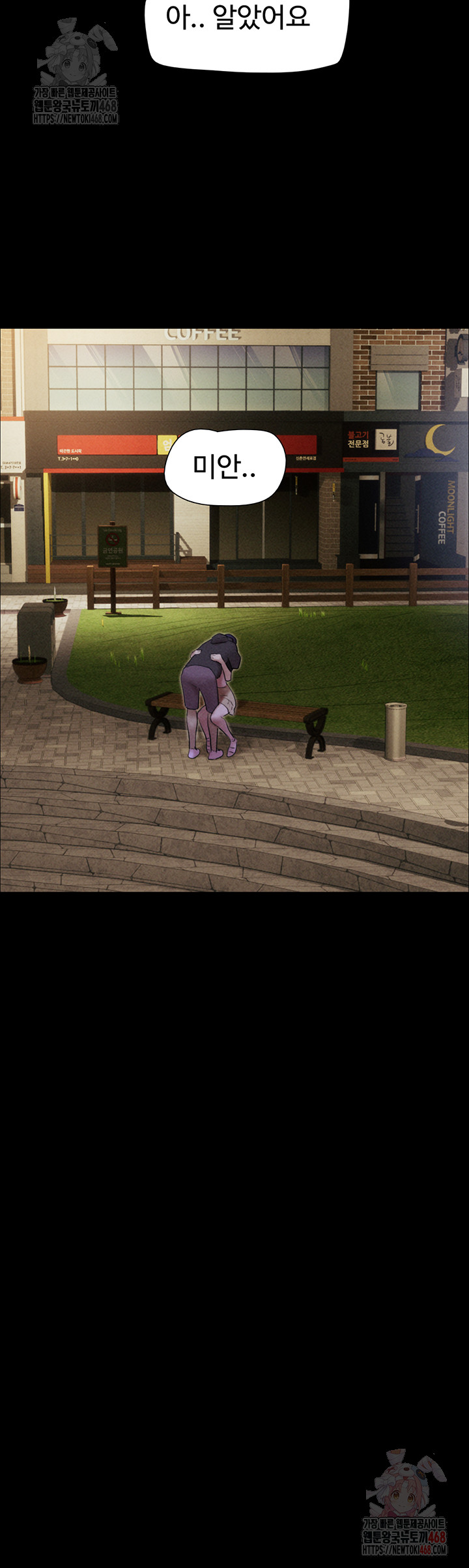 So-Eun Raw - Chapter 49 [photo 5] - MangaPorn