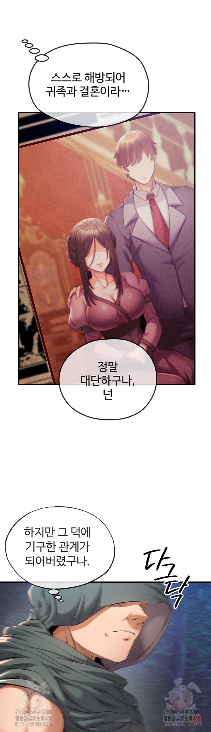 Revenge by Harem Raw - Chapter 39 [photo 10] - MangaPorn