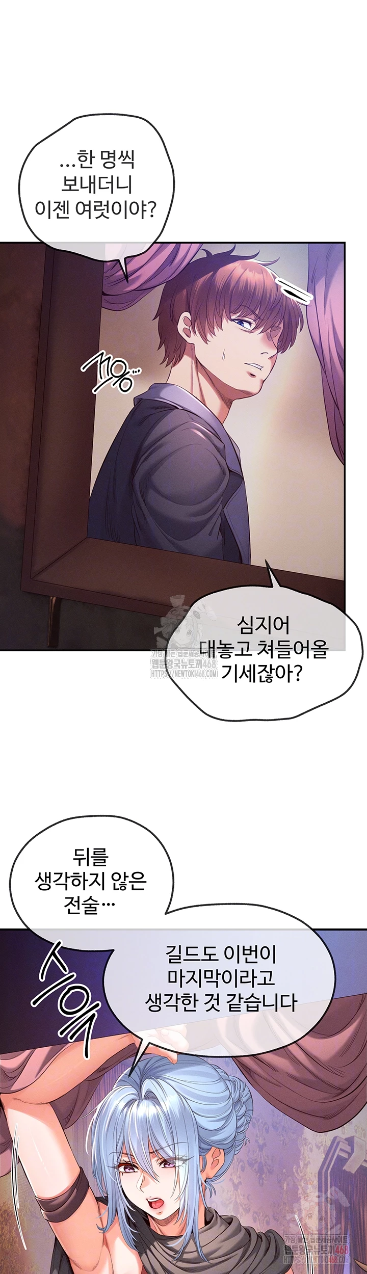 Revenge by Harem Raw - Chapter 39 [photo 14] - MangaPorn