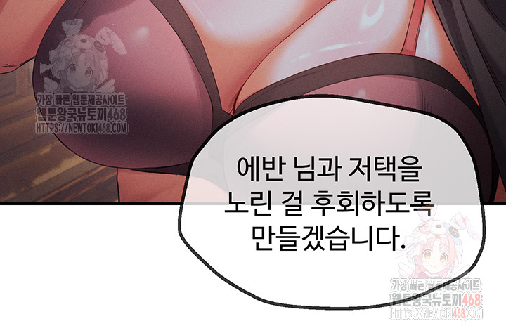 Revenge by Harem Raw - Chapter 39 [photo 19] - MangaPorn