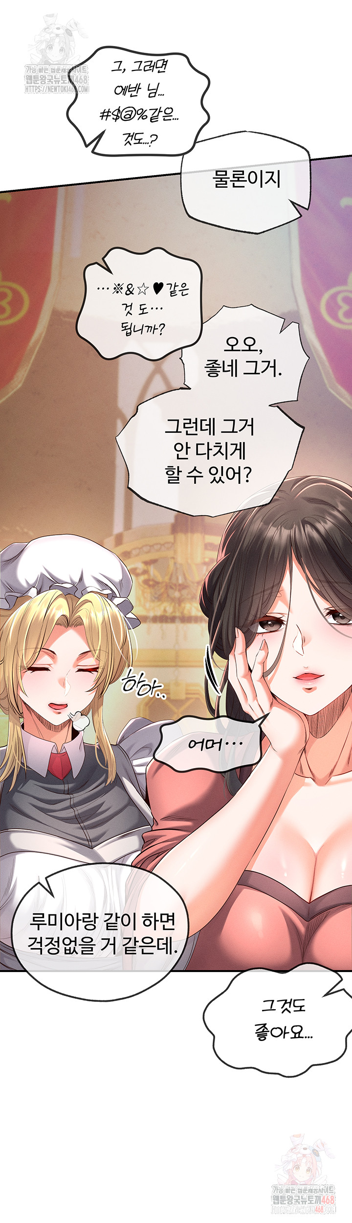 Revenge by Harem Raw - Chapter 39 [photo 23] - MangaPorn