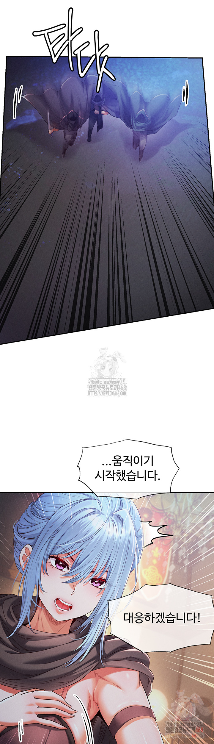 Revenge by Harem Raw - Chapter 39 [photo 24] - MangaPorn