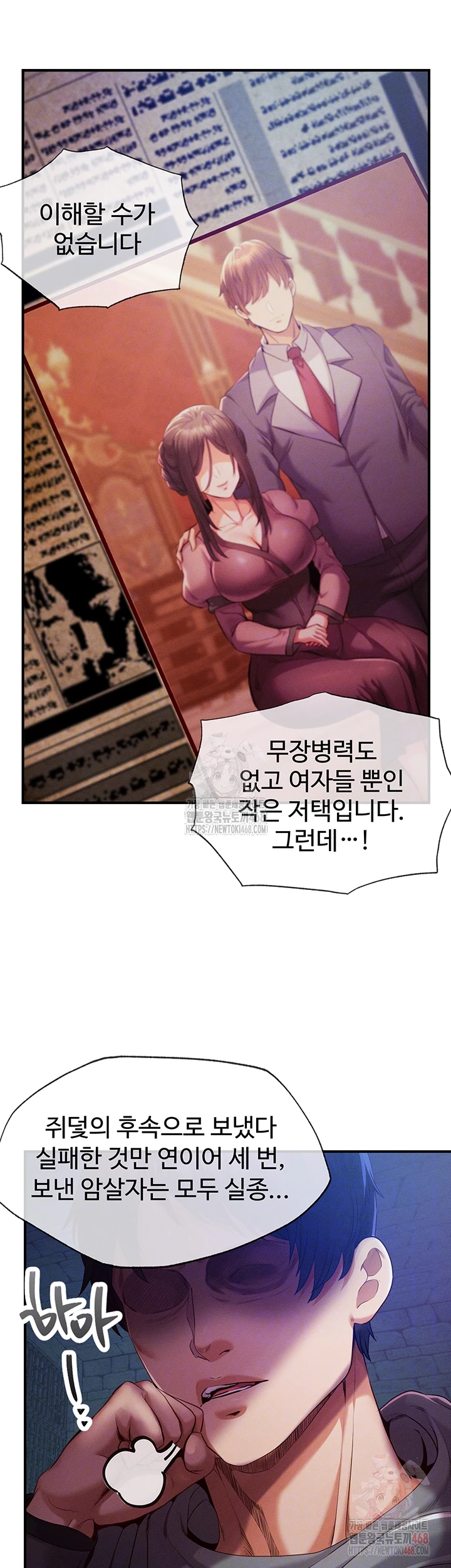 Revenge by Harem Raw - Chapter 39 [photo 4] - MangaPorn