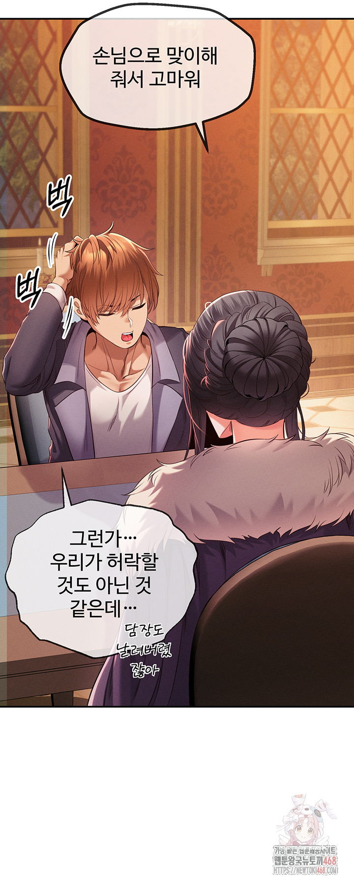 Revenge by Harem Raw - Chapter 39 [photo 43] - MangaPorn