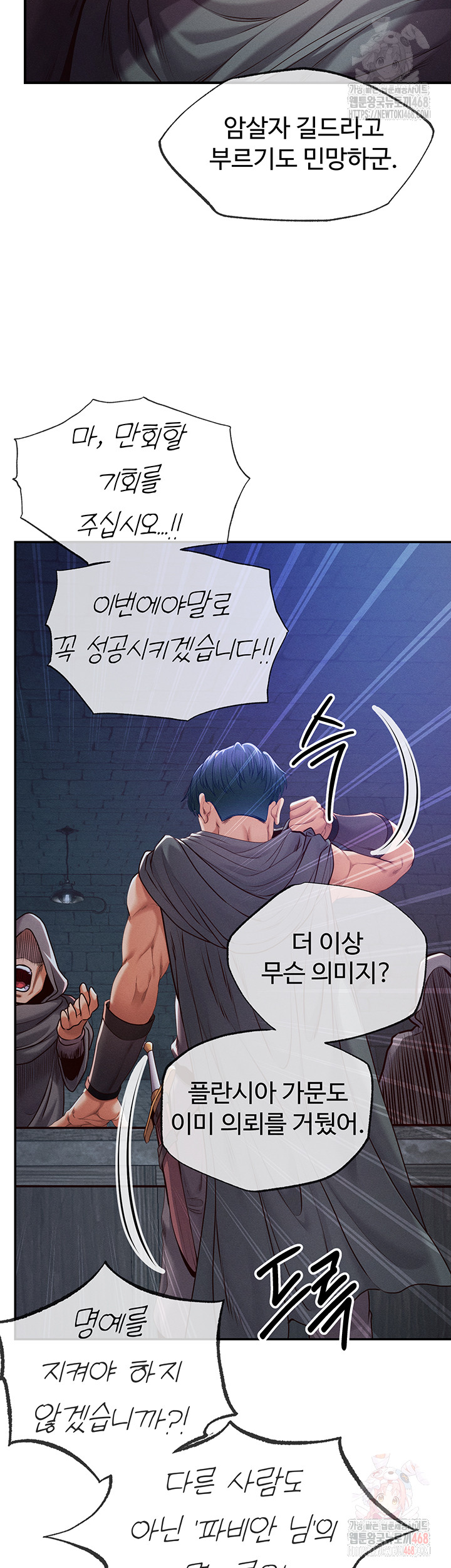 Revenge by Harem Raw - Chapter 39 [photo 5] - MangaPorn