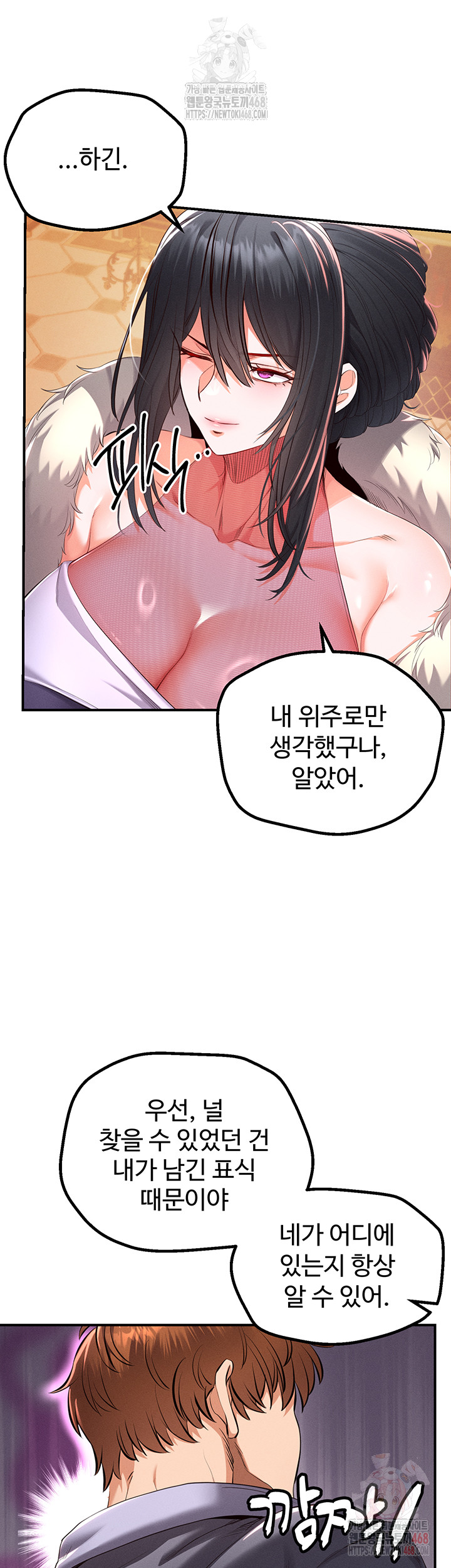 Revenge by Harem Raw - Chapter 39 [photo 50] - MangaPorn