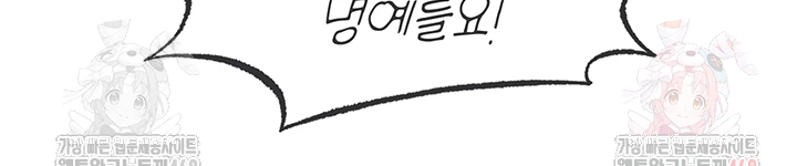 Revenge by Harem Raw - Chapter 39 [photo 6] - MangaPorn