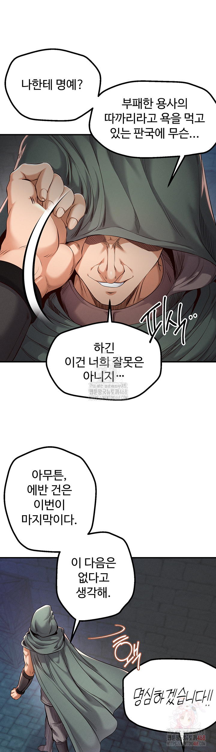 Revenge by Harem Raw - Chapter 39 [photo 7] - MangaPorn