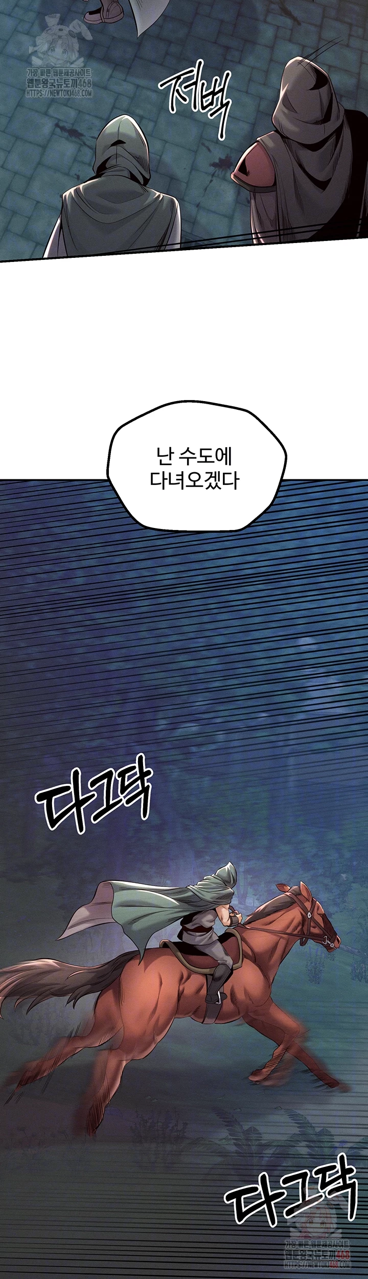 Revenge by Harem Raw - Chapter 39 [photo 8] - MangaPorn