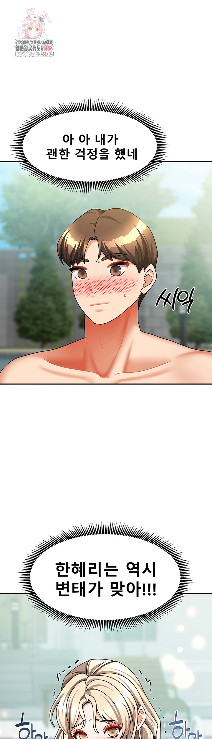 Living With Two Households Raw - Chapter 29 [photo 1] - MangaPorn