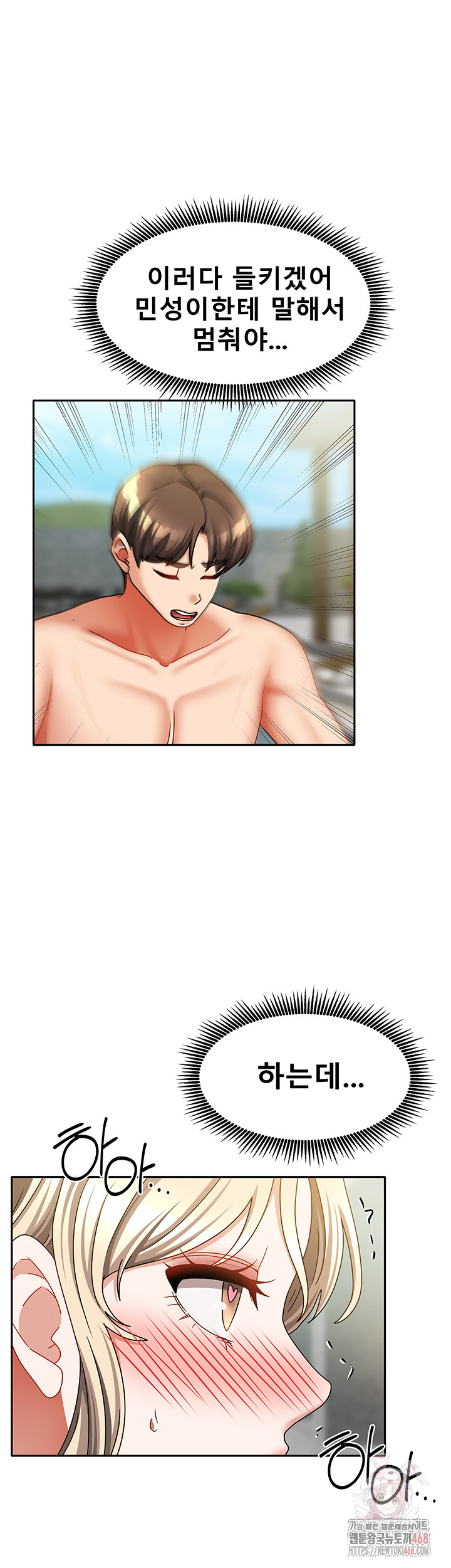 Living With Two Households Raw - Chapter 29 [photo 19] - MangaPorn