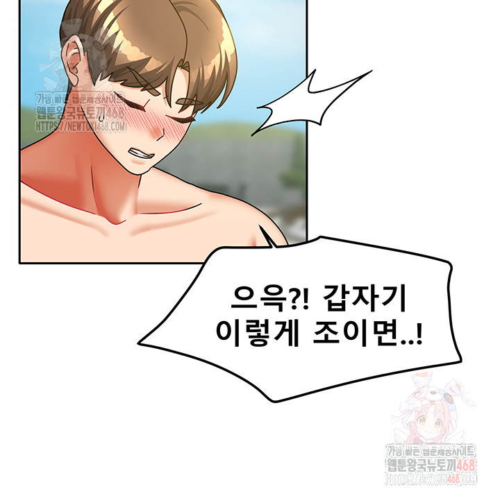 Living With Two Households Raw - Chapter 29 [photo 27] - MangaPorn