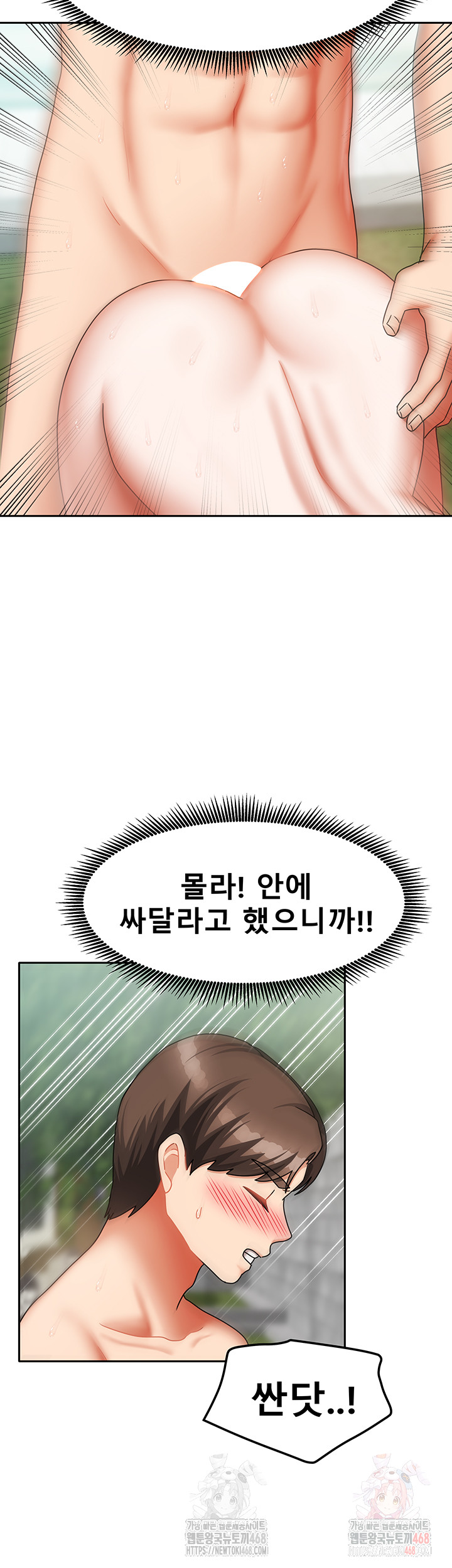 Living With Two Households Raw - Chapter 29 [photo 29] - MangaPorn