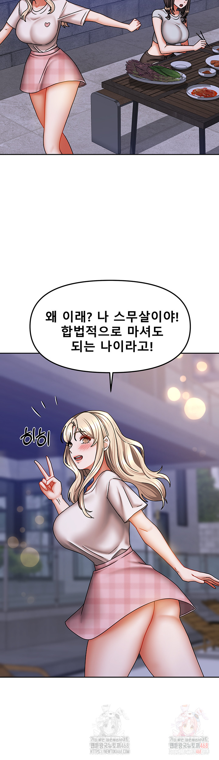 Living With Two Households Raw - Chapter 29 [photo 38] - MangaPorn