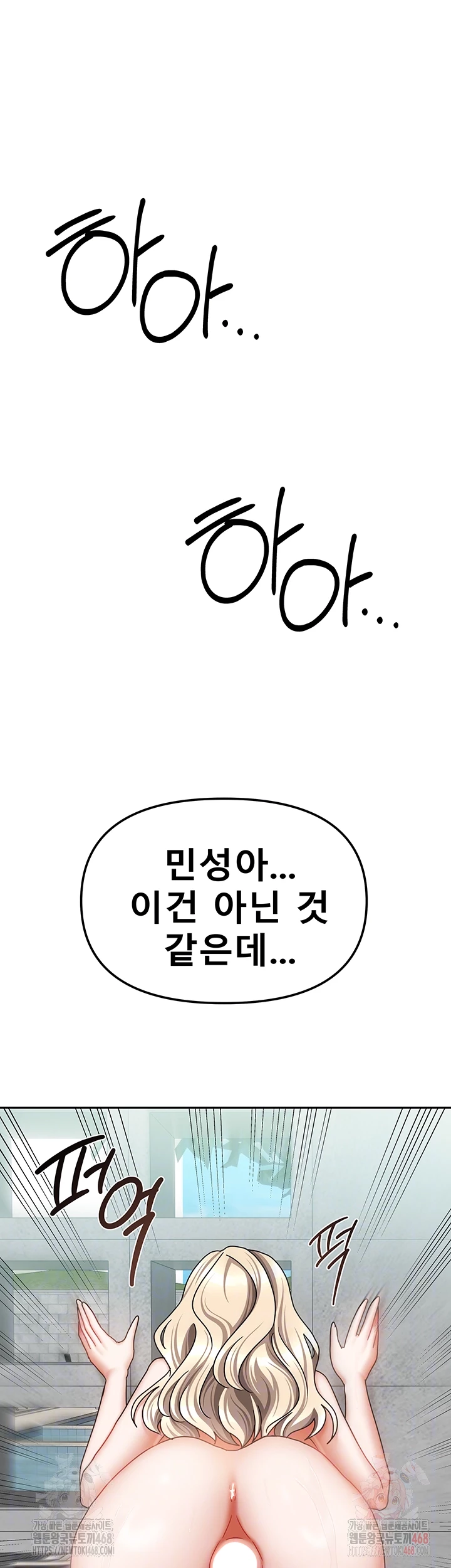 Living With Two Households Raw - Chapter 29 [photo 4] - MangaPorn