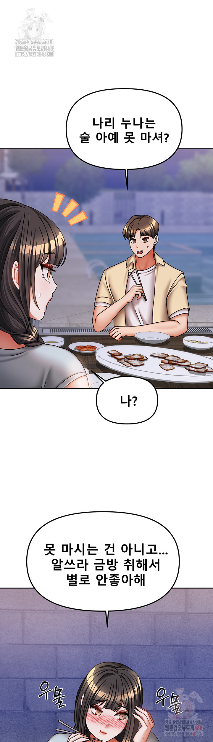 Living With Two Households Raw - Chapter 29 [photo 40] - MangaPorn