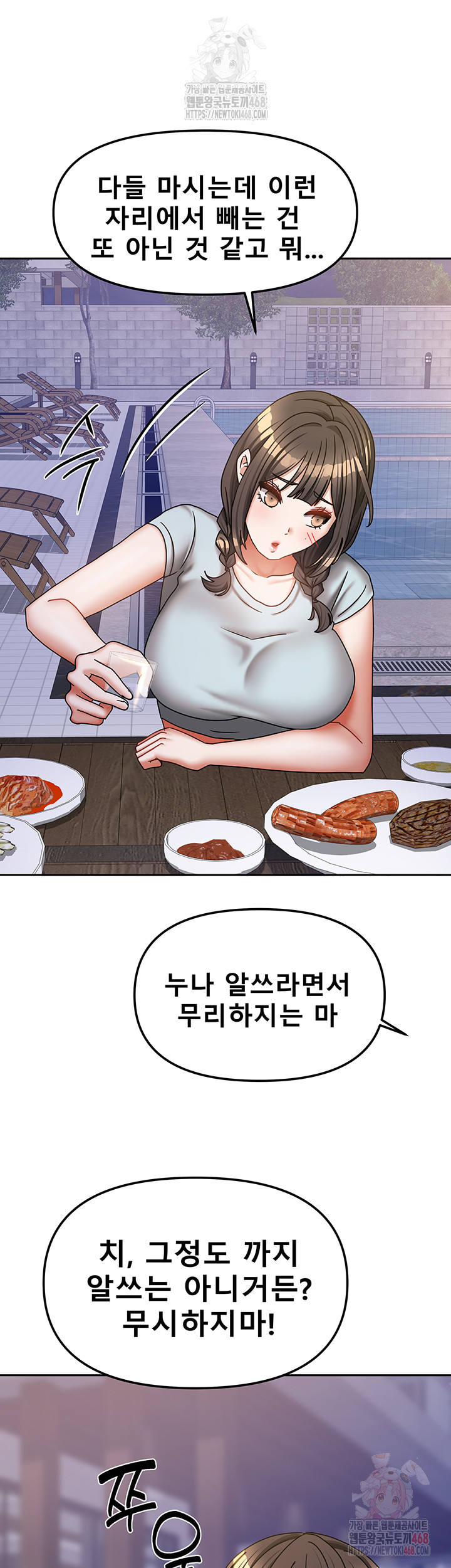 Living With Two Households Raw - Chapter 29 [photo 49] - MangaPorn