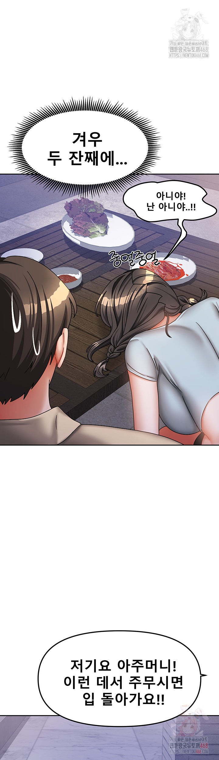 Living With Two Households Raw - Chapter 29 [photo 52] - MangaPorn