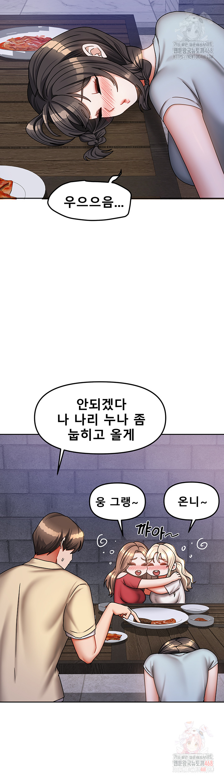 Living With Two Households Raw - Chapter 29 [photo 53] - MangaPorn