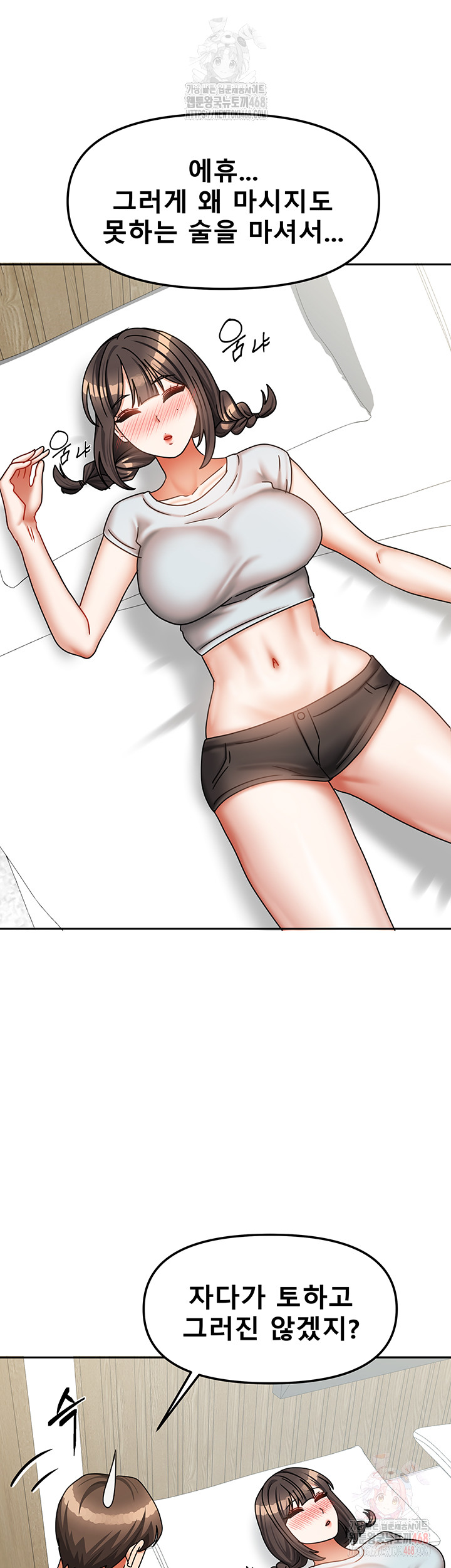 Living With Two Households Raw - Chapter 29 [photo 55] - MangaPorn