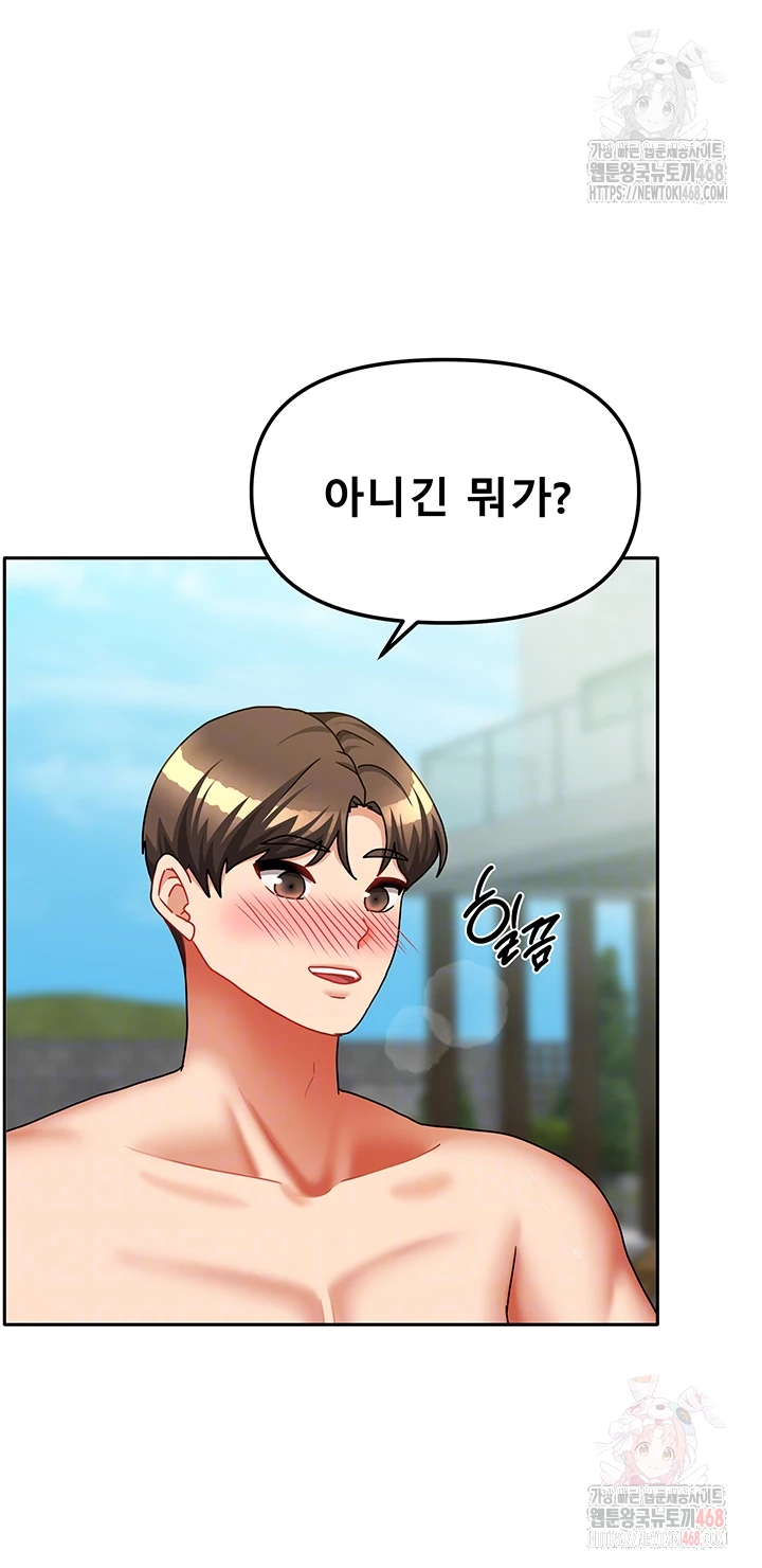 Living With Two Households Raw - Chapter 29 [photo 6] - MangaPorn