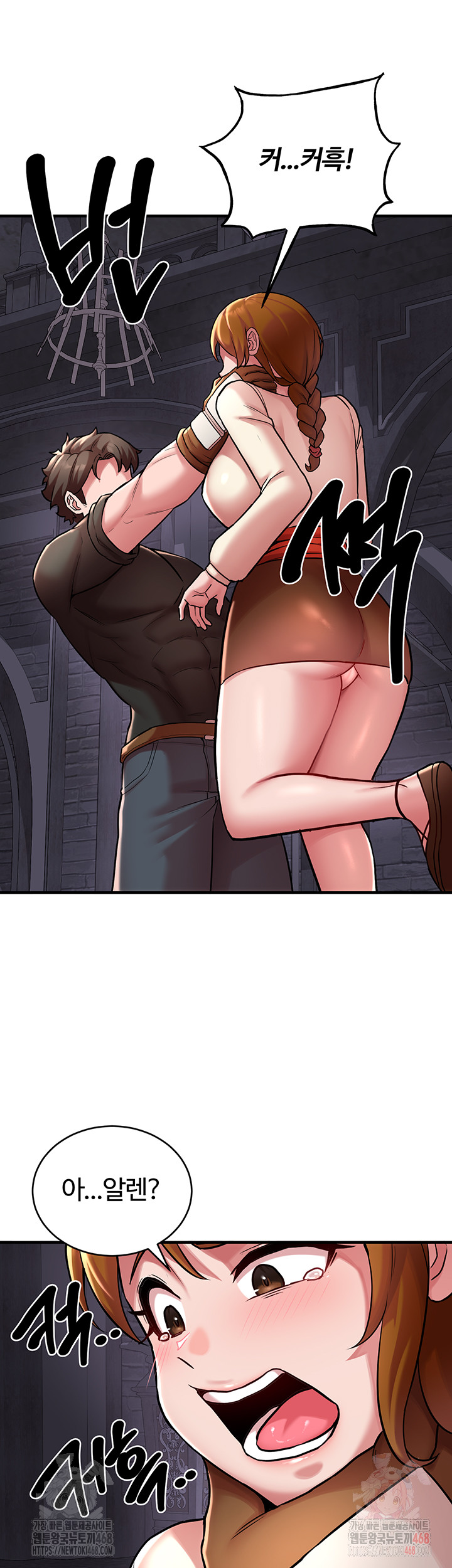 The Warrior Dissatisfied with Everyone Raw - Chapter 47 [photo 13] - MangaPorn