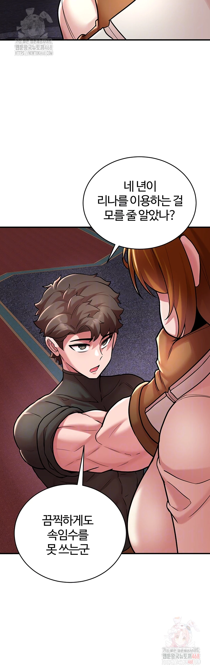 The Warrior Dissatisfied with Everyone Raw - Chapter 47 [photo 14] - MangaPorn