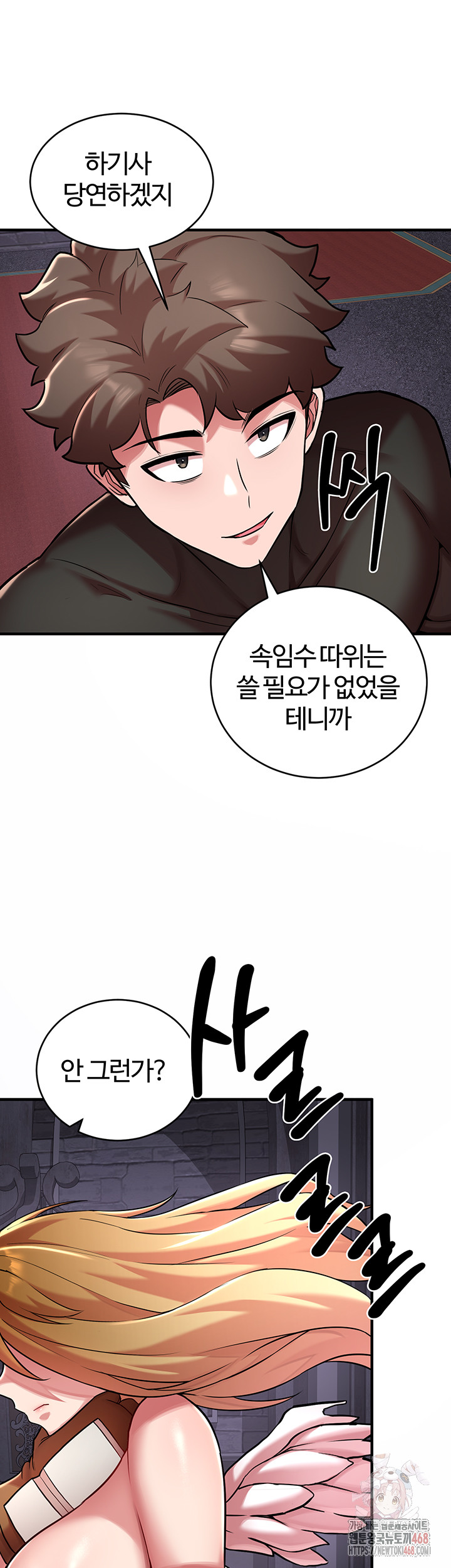 The Warrior Dissatisfied with Everyone Raw - Chapter 47 [photo 15] - MangaPorn