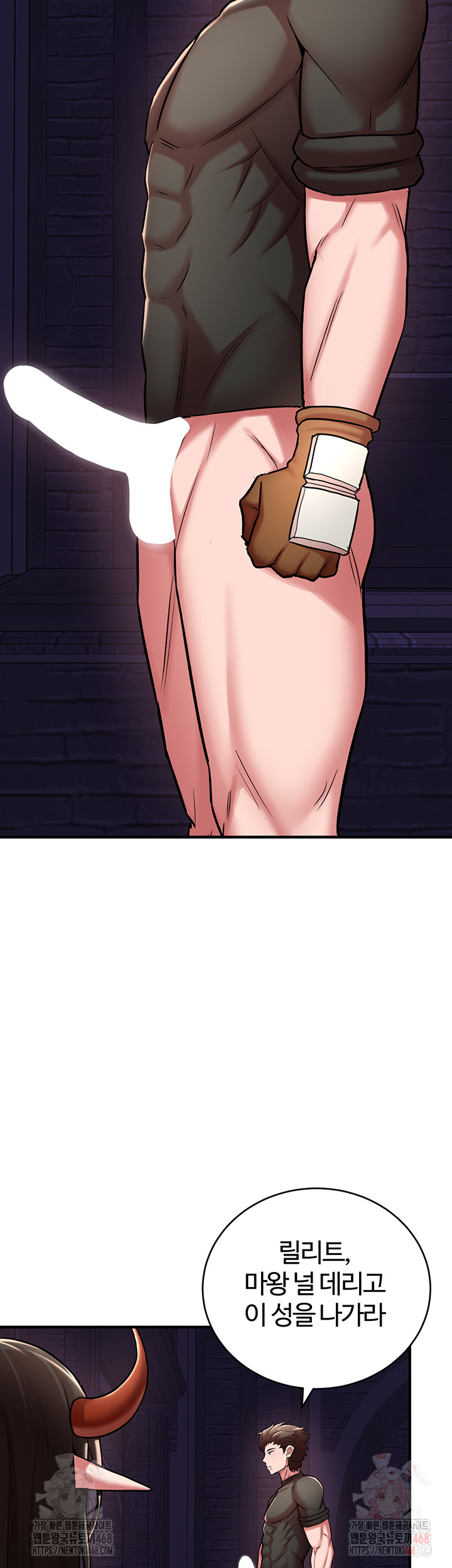 The Warrior Dissatisfied with Everyone Raw - Chapter 47 [photo 2] - MangaPorn