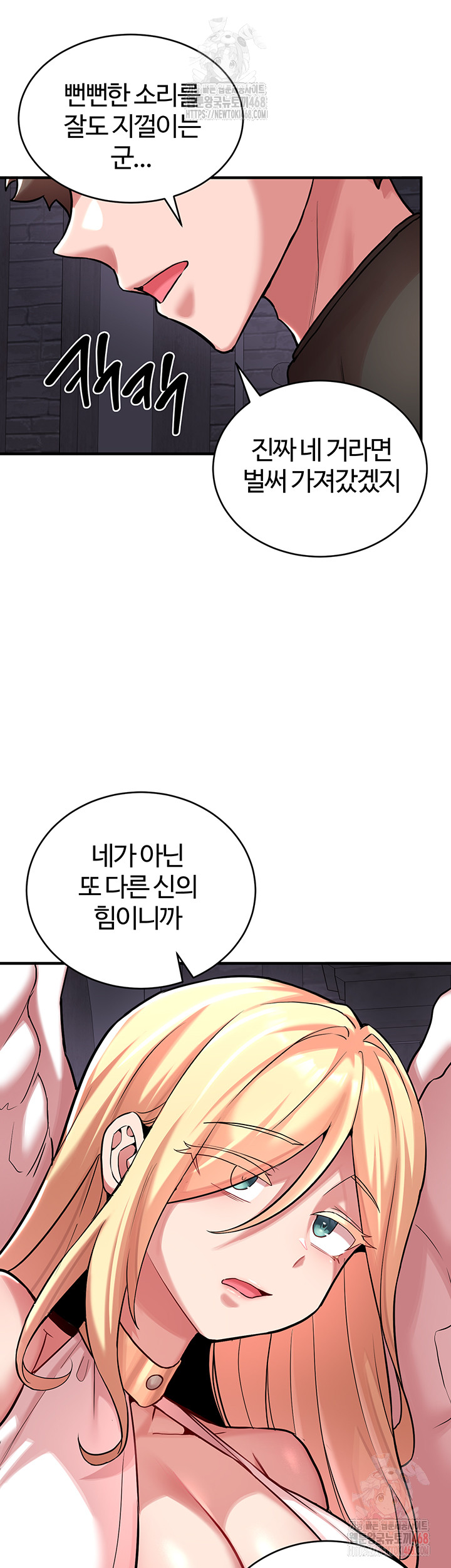 The Warrior Dissatisfied with Everyone Raw - Chapter 47 [photo 24] - MangaPorn