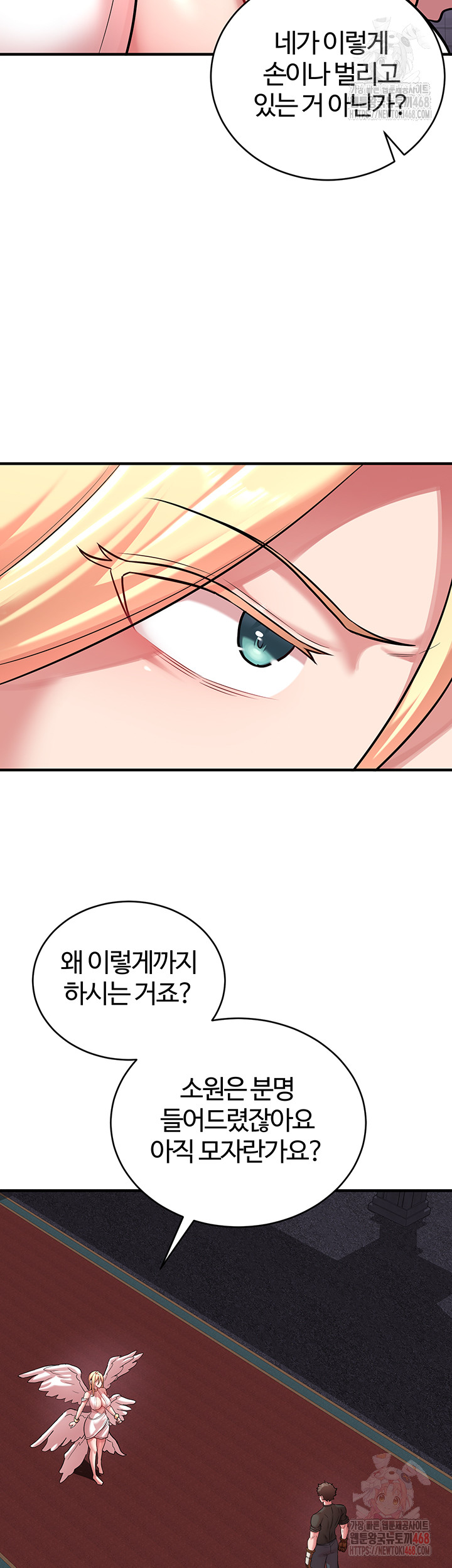 The Warrior Dissatisfied with Everyone Raw - Chapter 47 [photo 25] - MangaPorn