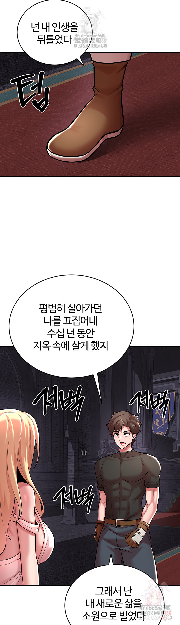 The Warrior Dissatisfied with Everyone Raw - Chapter 47 [photo 27] - MangaPorn