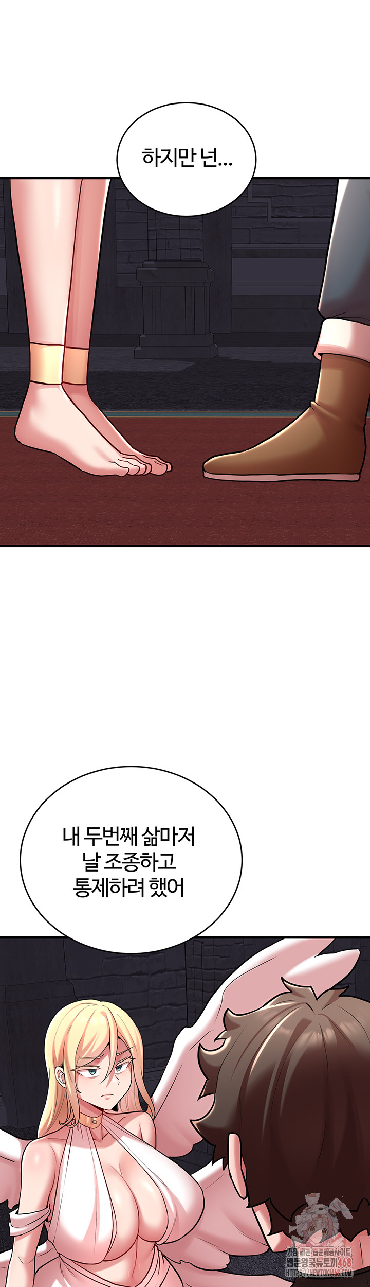 The Warrior Dissatisfied with Everyone Raw - Chapter 47 [photo 29] - MangaPorn