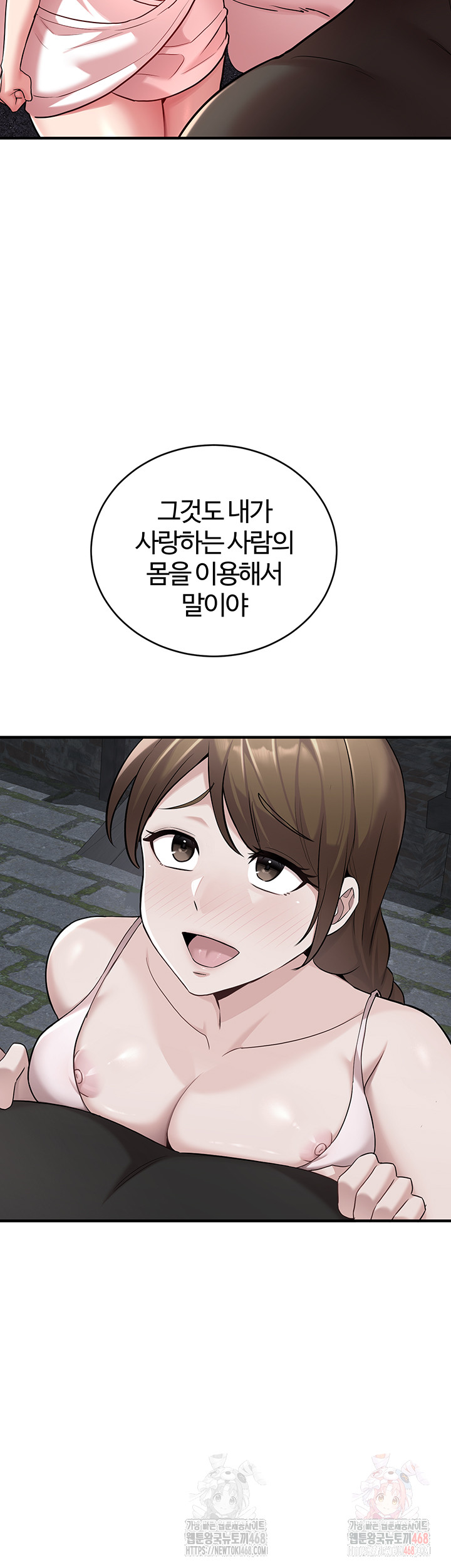 The Warrior Dissatisfied with Everyone Raw - Chapter 47 [photo 30] - MangaPorn