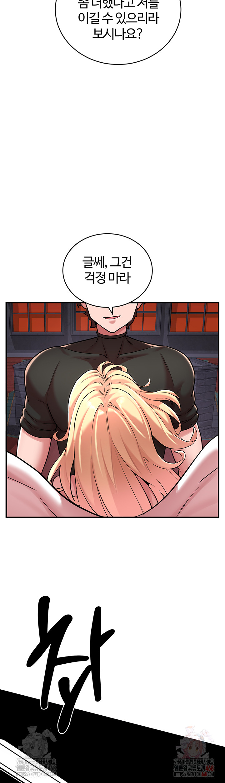 The Warrior Dissatisfied with Everyone Raw - Chapter 47 [photo 34] - MangaPorn