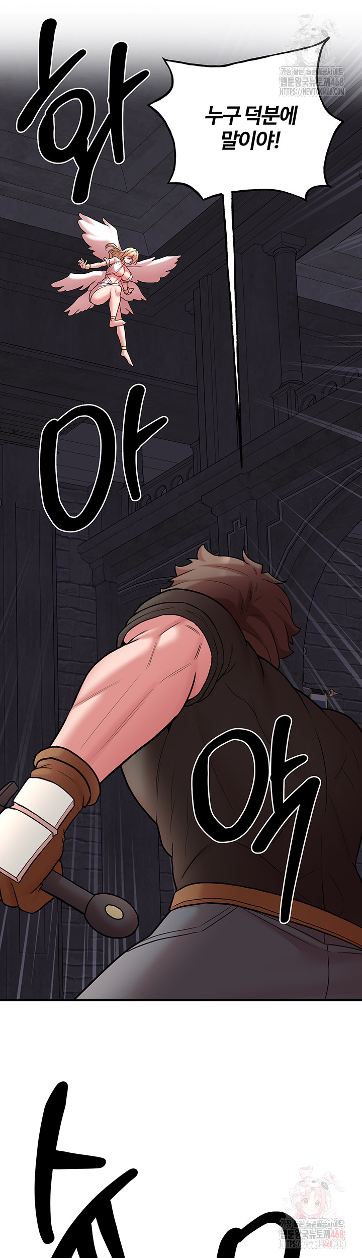 The Warrior Dissatisfied with Everyone Raw - Chapter 47 [photo 37] - MangaPorn