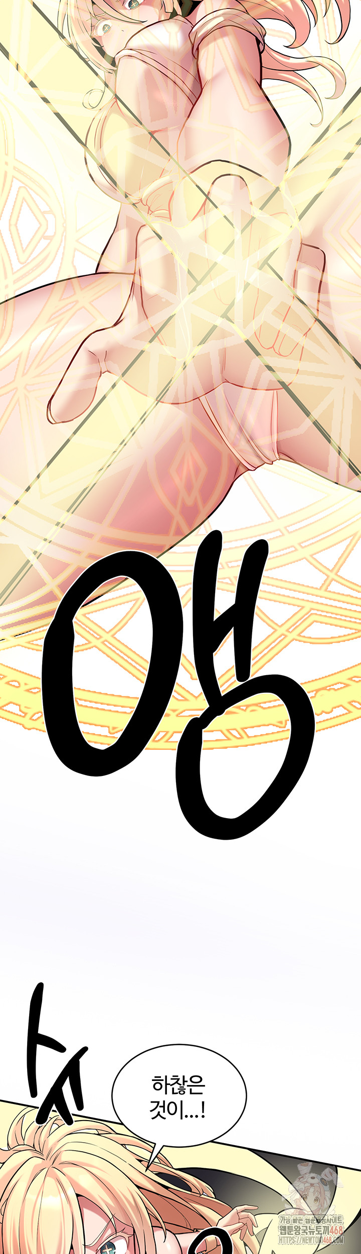 The Warrior Dissatisfied with Everyone Raw - Chapter 47 [photo 39] - MangaPorn