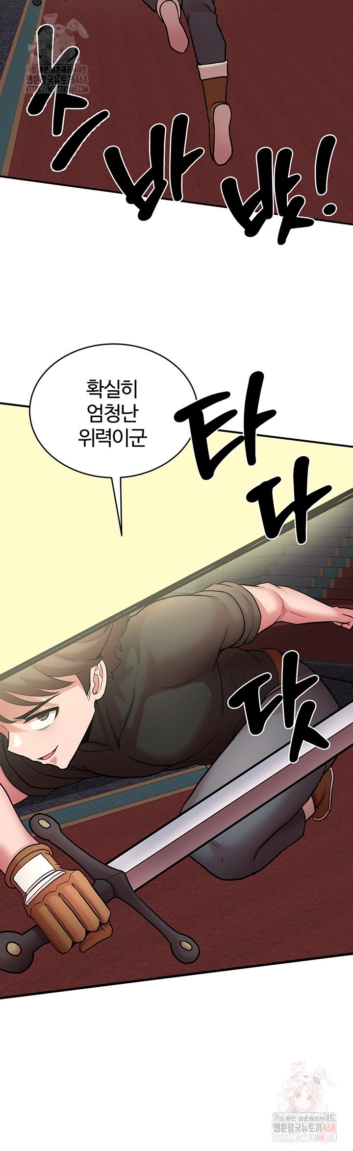 The Warrior Dissatisfied with Everyone Raw - Chapter 47 [photo 41] - MangaPorn