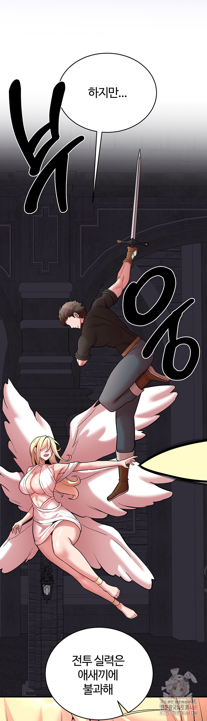 The Warrior Dissatisfied with Everyone Raw - Chapter 47 [photo 42] - MangaPorn