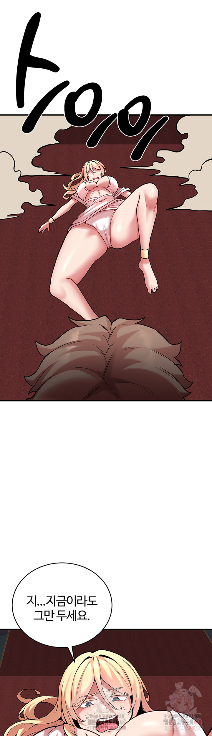 The Warrior Dissatisfied with Everyone Raw - Chapter 47 [photo 48] - MangaPorn